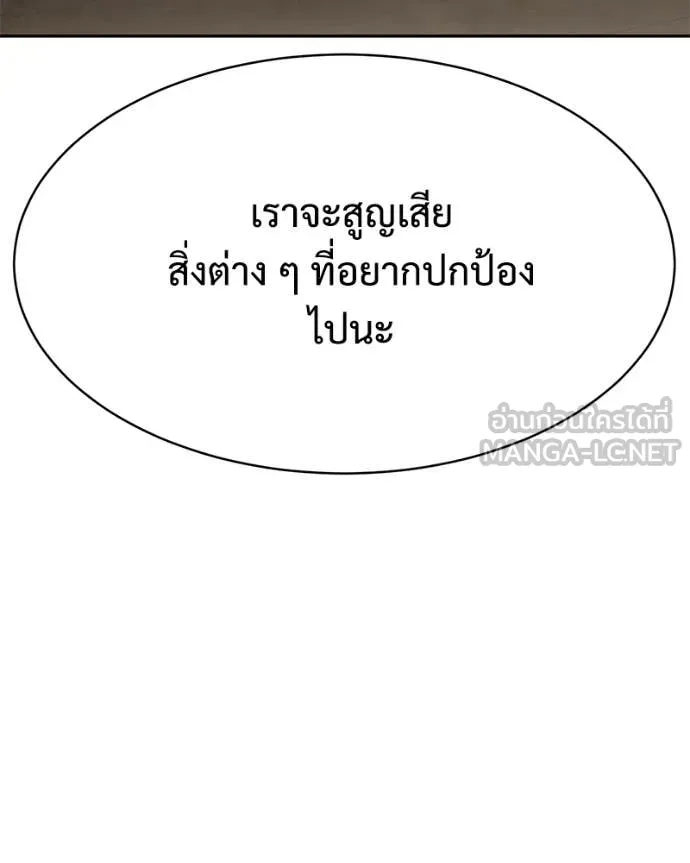 Baek XX ตอนที่ 151 รูปที่ 49