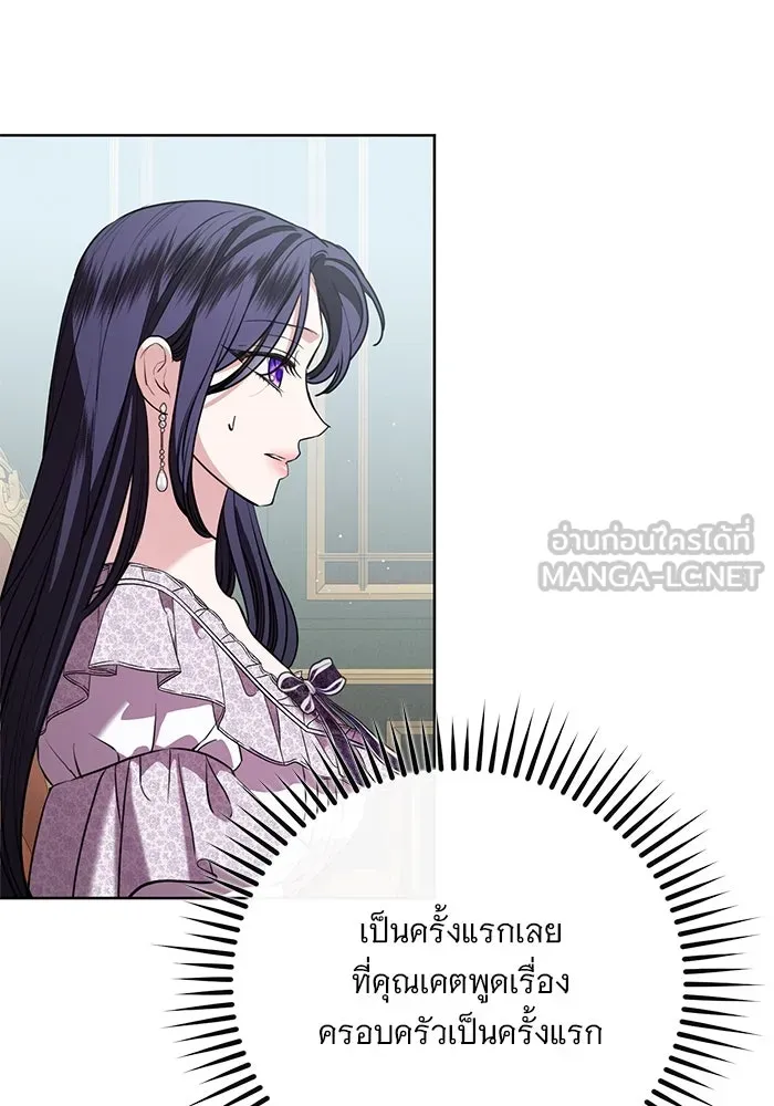แด่ชู้รักของสามี ตอนที่ 78 รูปที่ 30