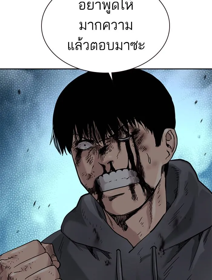 To not die ตอนที่ 52 รูปที่ 14
