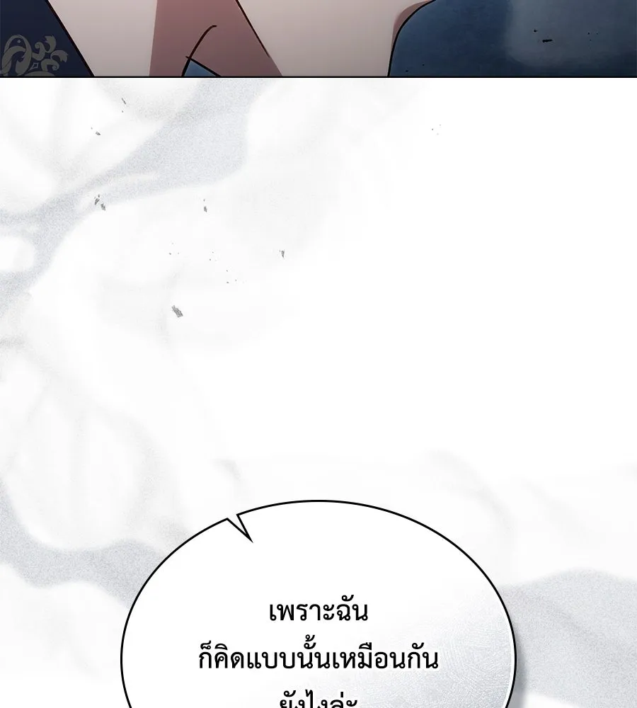 เล่ห์รักชนชั้นสูง ตอนที่ 50 รูปที่ 134