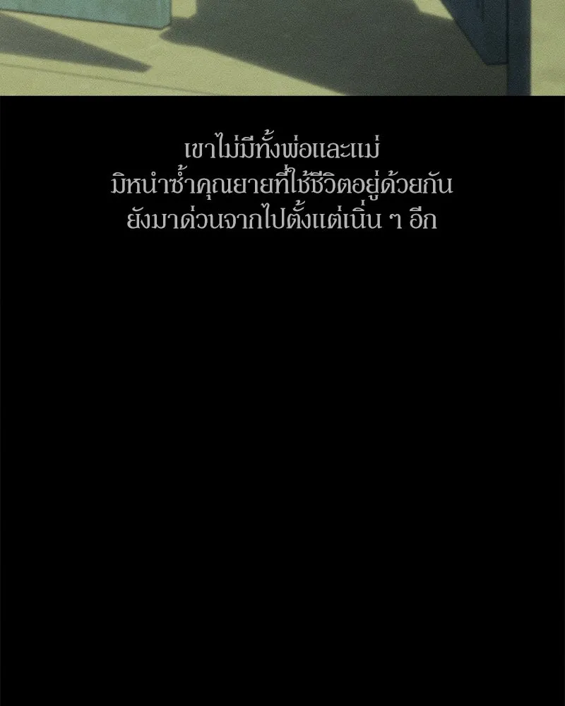 บุปผารุ่มราคะ ตอนที่ 29 รูปที่ 23