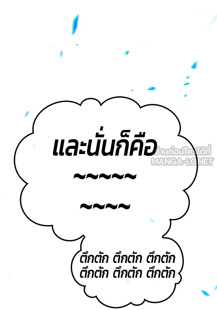 +99 ท่อนไม้พร้อมบวก ตอนที่ 20 ผู้เล่นปนเปื้อน vs พีซ (9) รูปที่ 423