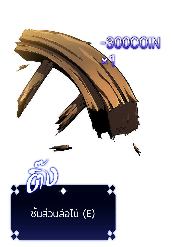 ผู้เล่นหน้าใหม่เลเวลแมกซ์ ตอนที่ 12 เขาวงกตลาบรินธ์ (4) รูปที่ 43