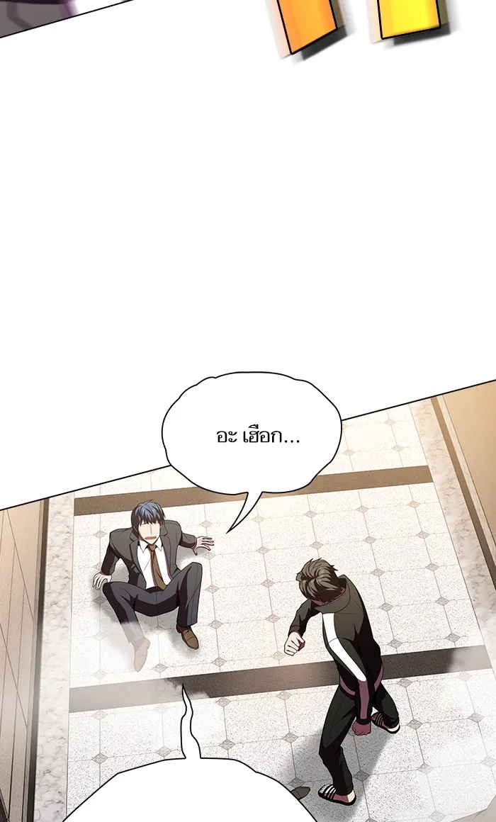 ผู้เล่นขั้นเทพแห่งหอคอยฝึกสอน ตอนที่ 46 รูปที่ 52