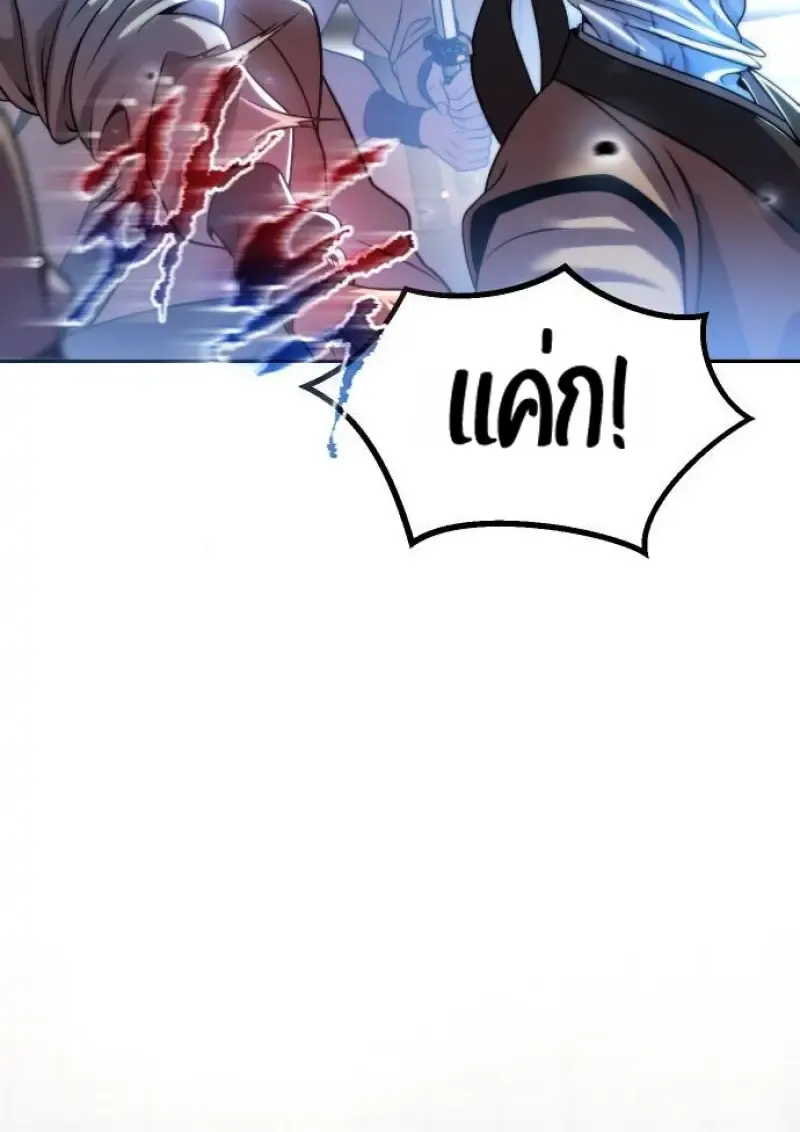 Chronicles of the Demon Faction ตำนานการเก_ดใหม_ในล_ทธ_มาร ตอนที่ ตอนที่ 147 รูปที่ 125