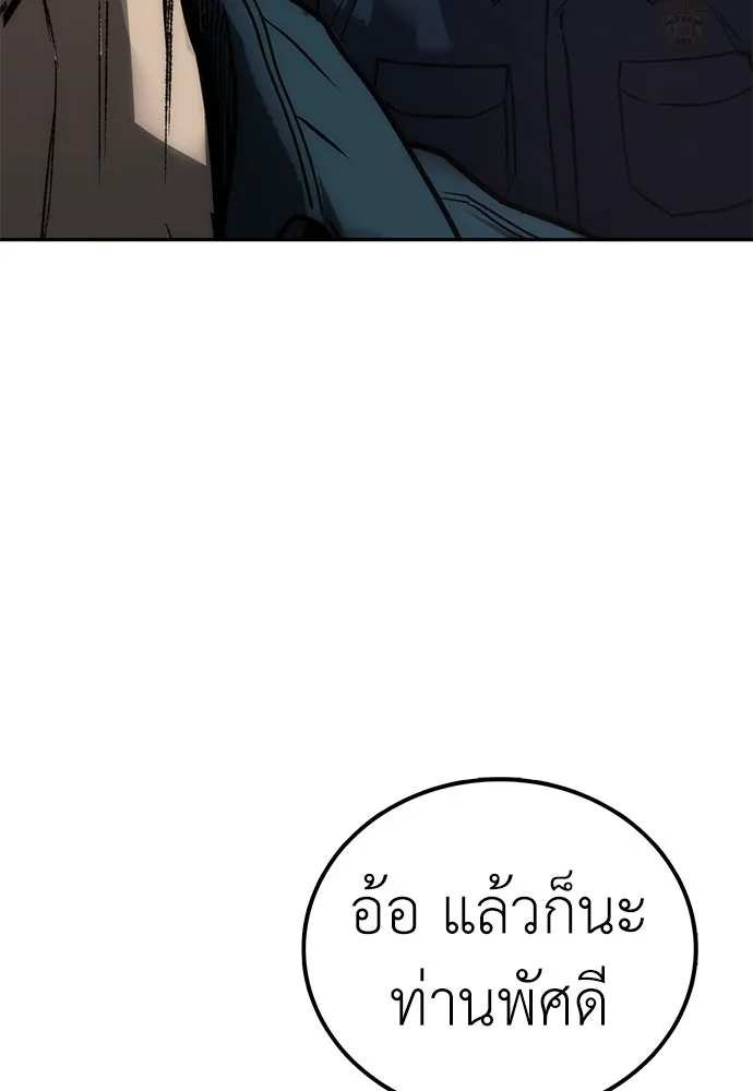 ผู้คุมหมายเลข 0 ตอนที่ 1 รูปที่ 91