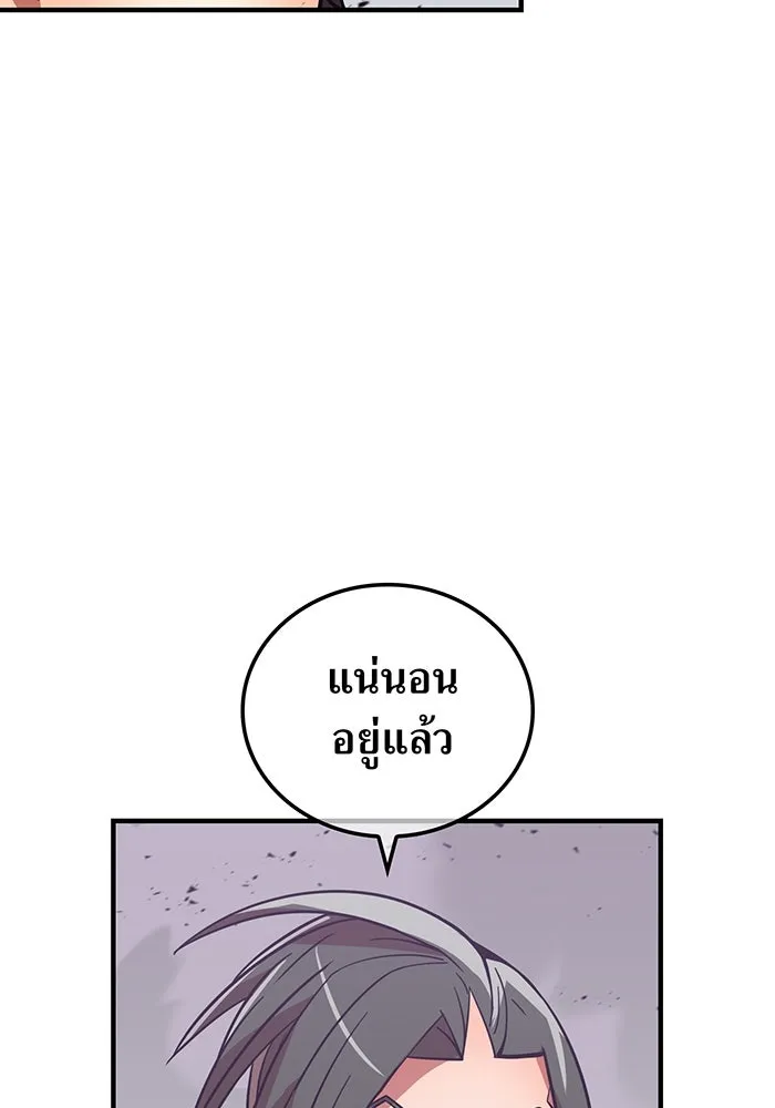 เพลเยอร์เลือดเทวะ ตอนที่ 34 vs ยาสุรุกิ เคย์ รูปที่ 59