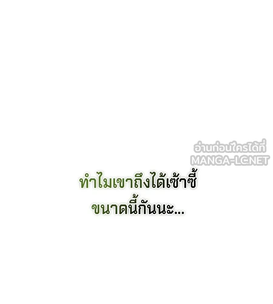 เบื้องหลังรอยยิ้มของเจ้าหญิง ตอนที่ 15 รูปที่ 27