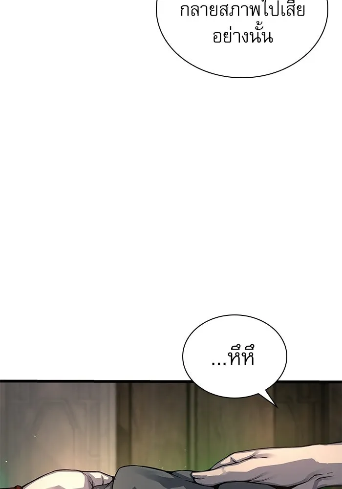 ลับลางลวง ตอนที่ 102 ตอบแทน รูปที่ 25