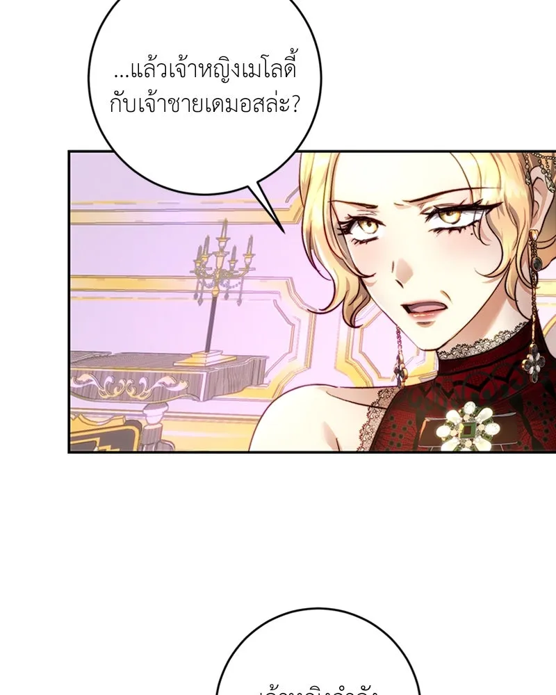 เจ้าหญิงคลั่งแห่งวังหลวง ตอนที่ 29 รูปที่ 5