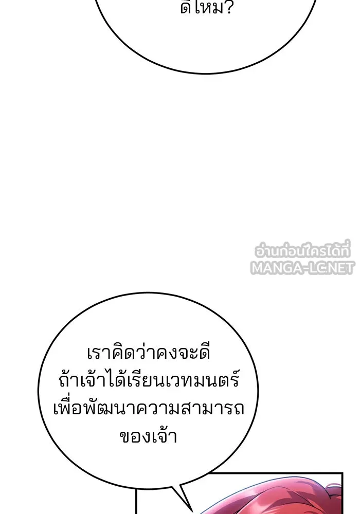 แผนหย่าสามีทรราช ตอนที่ 27 รูปที่ 27