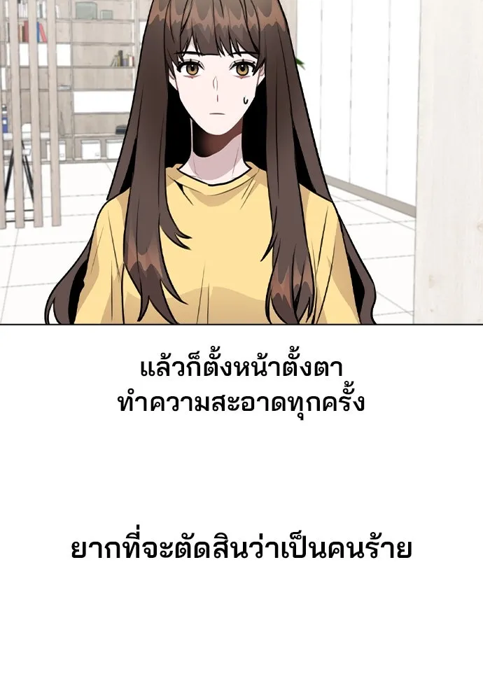 รักผิดแผน ตอนที่ 42 รูปที่ 34