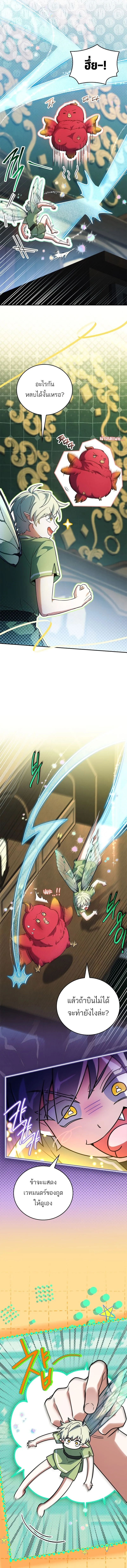 The Legendary Hero is an Academy Honors Student ว_รบ_ร_ษในตำนานเก_ดใหม_เป_นยอดอ_จฉร_ยะแห_งสถาบ_น ตอนที่ ตอนที่ 52 รูปที่ 6