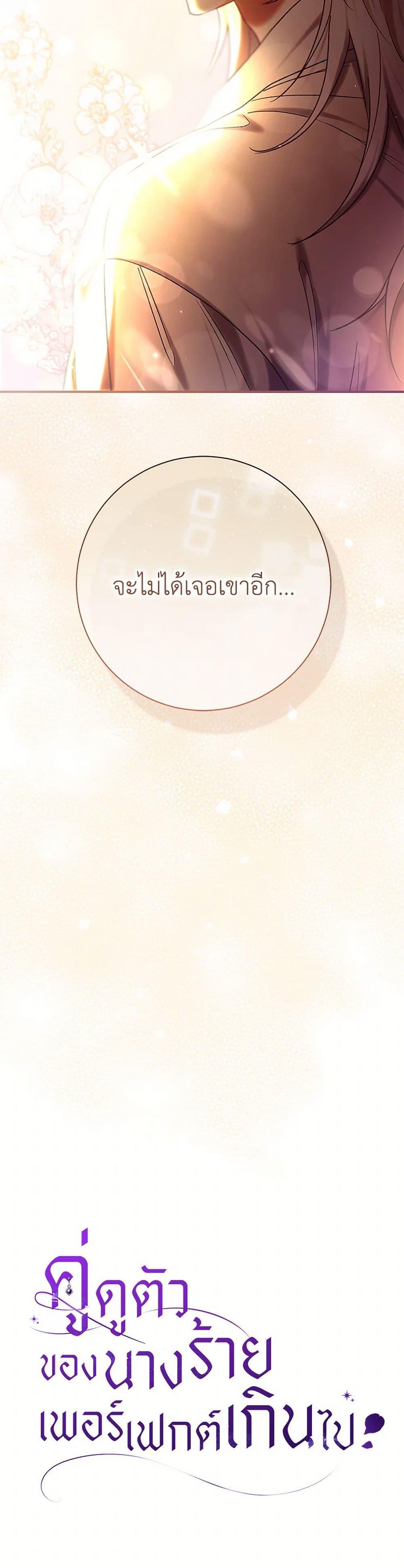 Manga-lc-com อ่านมังงะ อ่านการ์ตูน ออนไลน์ ฟรี The Villain’s Match Is Too Perfect ตอนที่ 1 2 3 4 5 6 7 8 9 10 11 12 13 14 ฟรี ไม่มีโฆษณา Manga-lc - อ่าน มังงะ อ่าน การ์ตูน ออนไลน์ อ่านมังงะ ฟรี