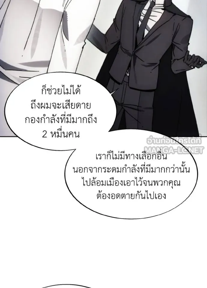 ศึกชิงบัลลังก์เทพเจ้ ตอนที่ 168 รูปที่ 77