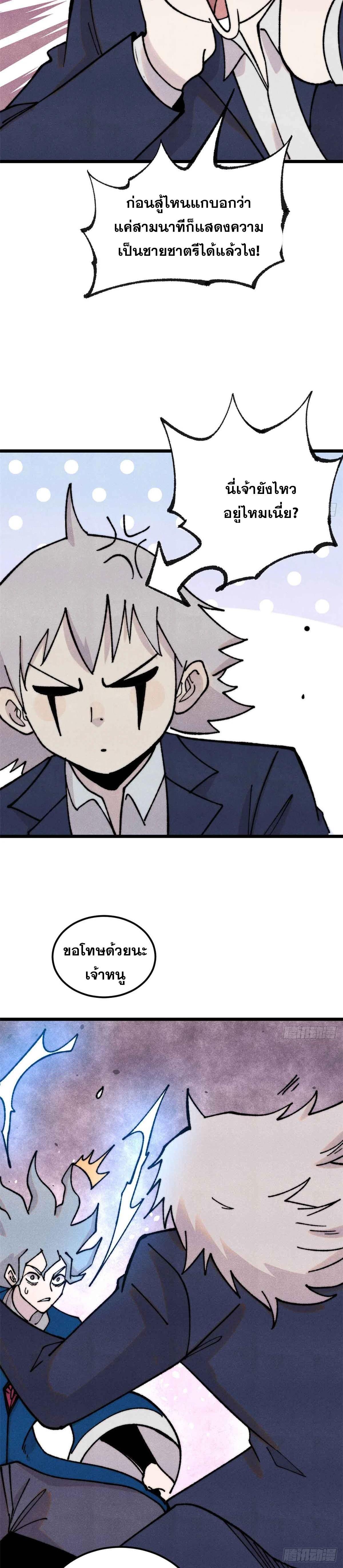 Manga-lc-com อ่านมังงะ อ่านการ์ตูน ออนไลน์ ฟรี All Hail the Sect Leader ตอนที่ 1 2 3 4 5 6 7 8 9 10 11 12 13 14 ฟรี ไม่มีโฆษณา Manga-lc - อ่าน มังงะ อ่าน การ์ตูน ออนไลน์ อ่านมังงะ ฟรี