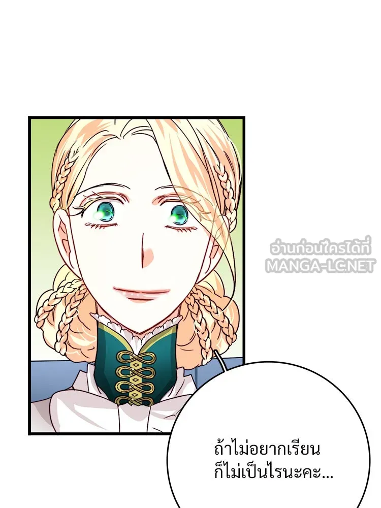 Bring the Love ตอนที่ 20 รูปที่ 45