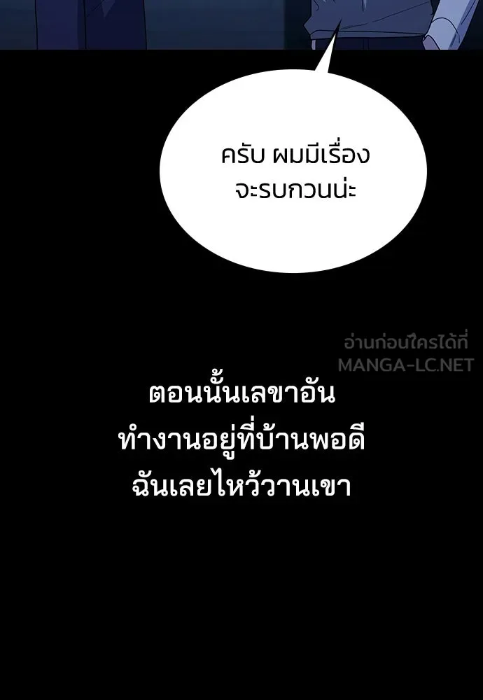 รักแล้วห้ามเลิก ตอนที่ 62 รูปที่ 120