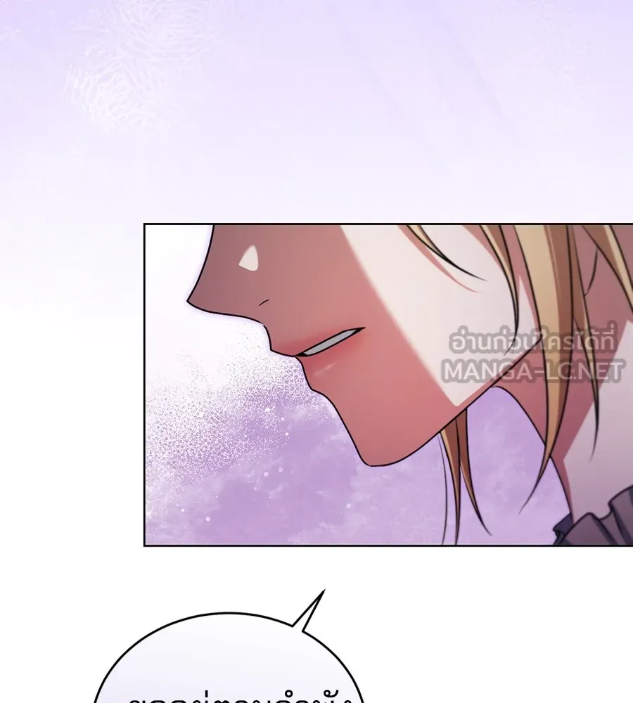 ทางหลุดพ้นของนักบุญลวง ตอนที่ 25 รูปที่ 120