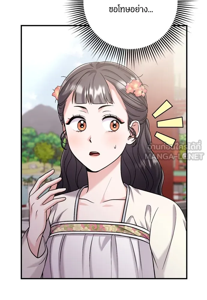 ข้าเนี่ยนะเป็นพระสนม ตอนที่ 17 พี่น้องตระกูลช็อน รูปที่ 72