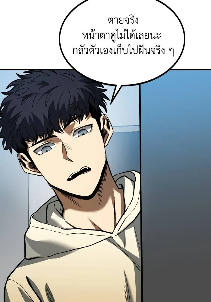 ราชาแห่งอ็อกทากอน ตอนที่ 35 รูปที่ 46