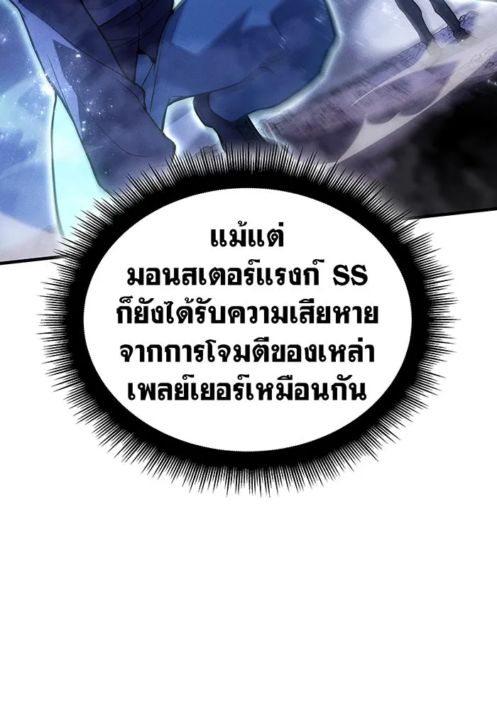 เกิดใหม่พร้อมพลังแห่งราชัน ตอนที่ 82 รูปที่ 64