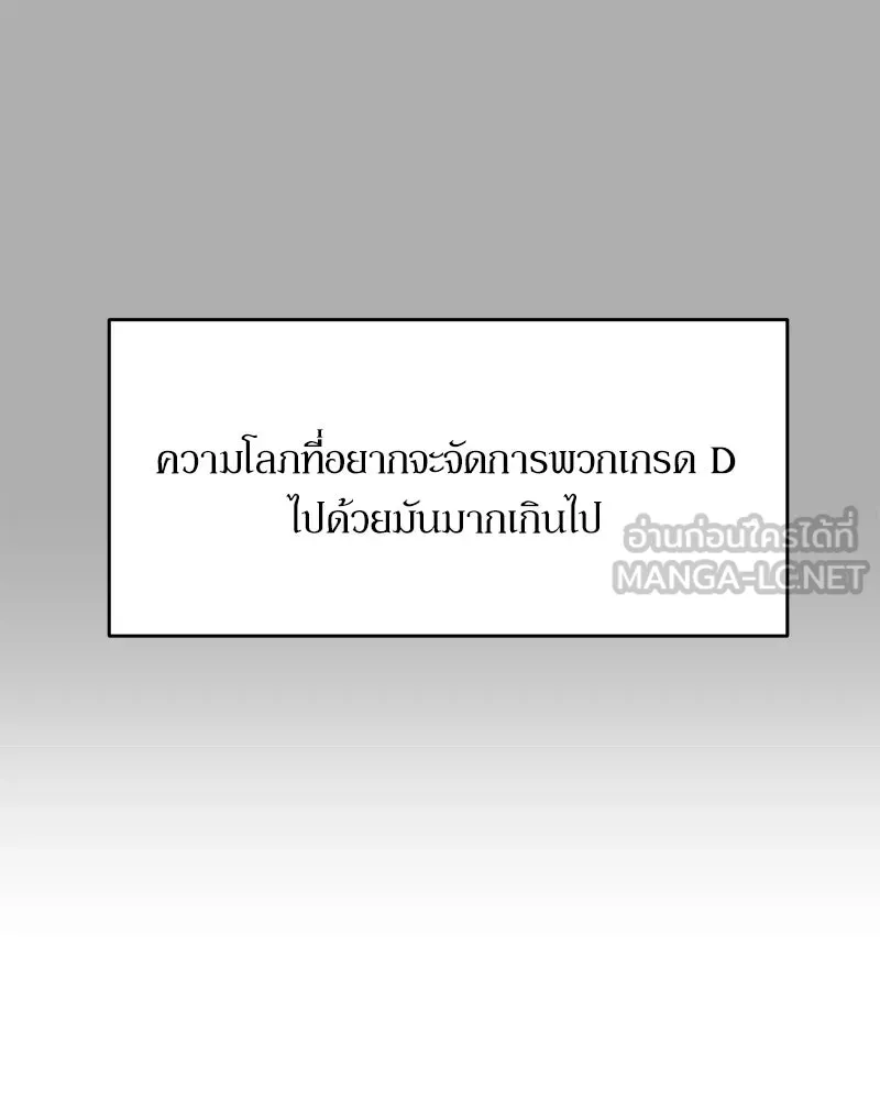 Pyramid Game เกมพีระมิด ตอนที่ 69 รูปที่ 111