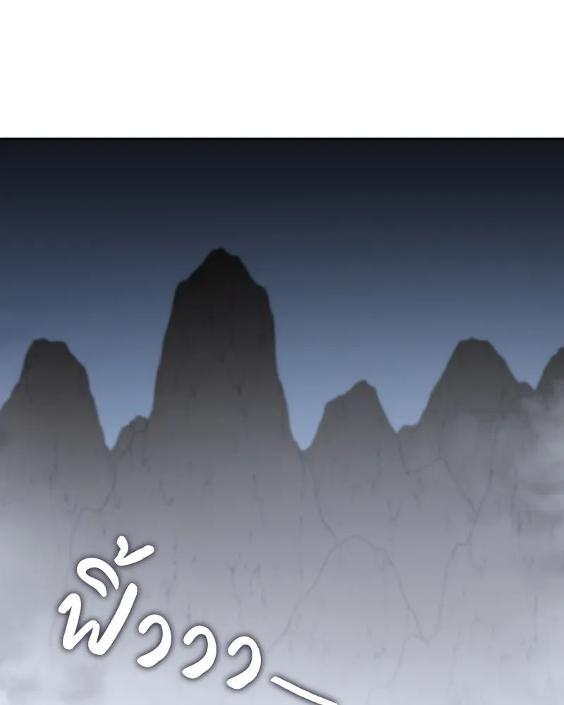 เกิดอีกทีเป็นว่าที่ประมุขลัทธิมาร ตอนที่ 50 รูปที่ 248