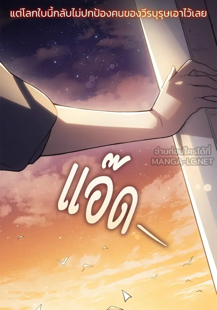 ฟิลเลียโรเซ่กับคำทำนายแห่งมงกุฎหนาม ตอนที่ 146 รูปที่ 66