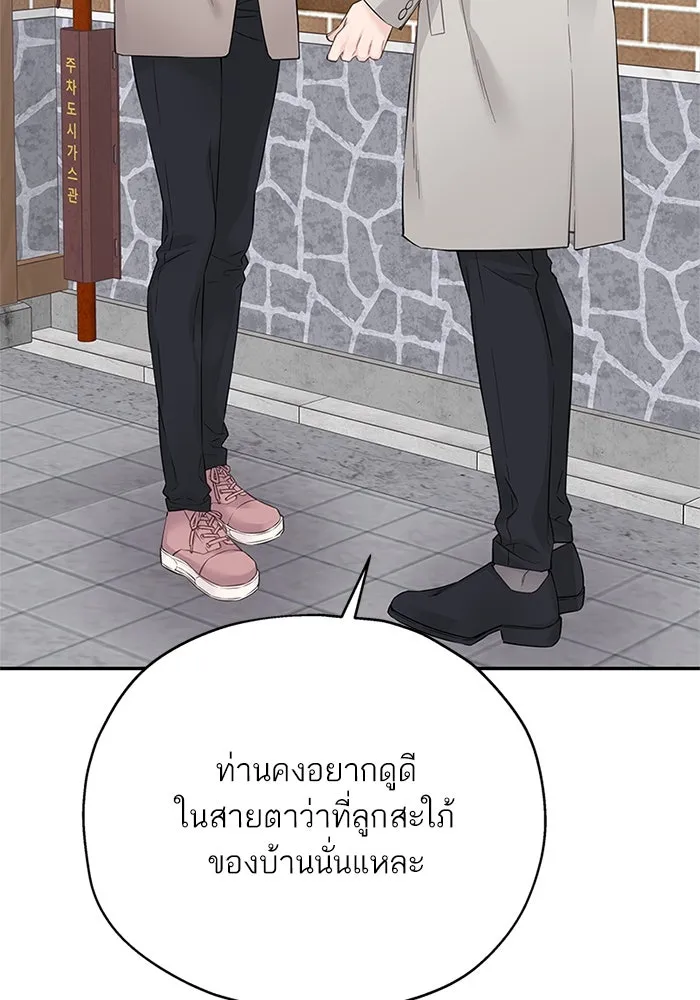 สลับรัก สลับชะตา ตอนที่ 16 รูปที่ 83