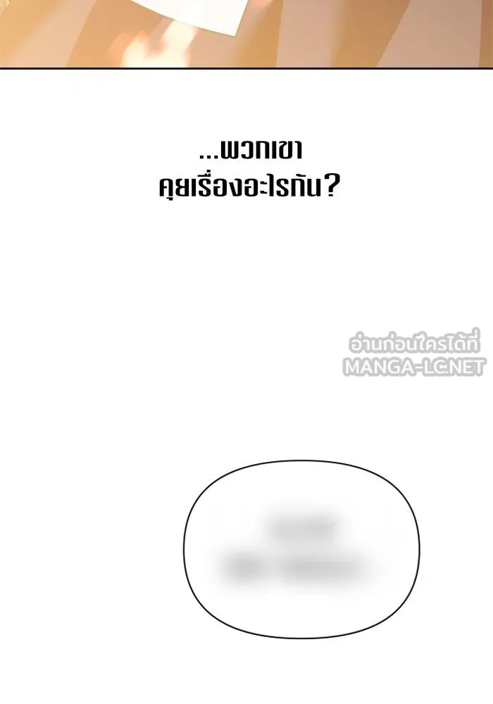 ชิงชีวิตพลิกลิขิตชะตา ตอนที่ 105. รู้ทัน รูปที่ 36