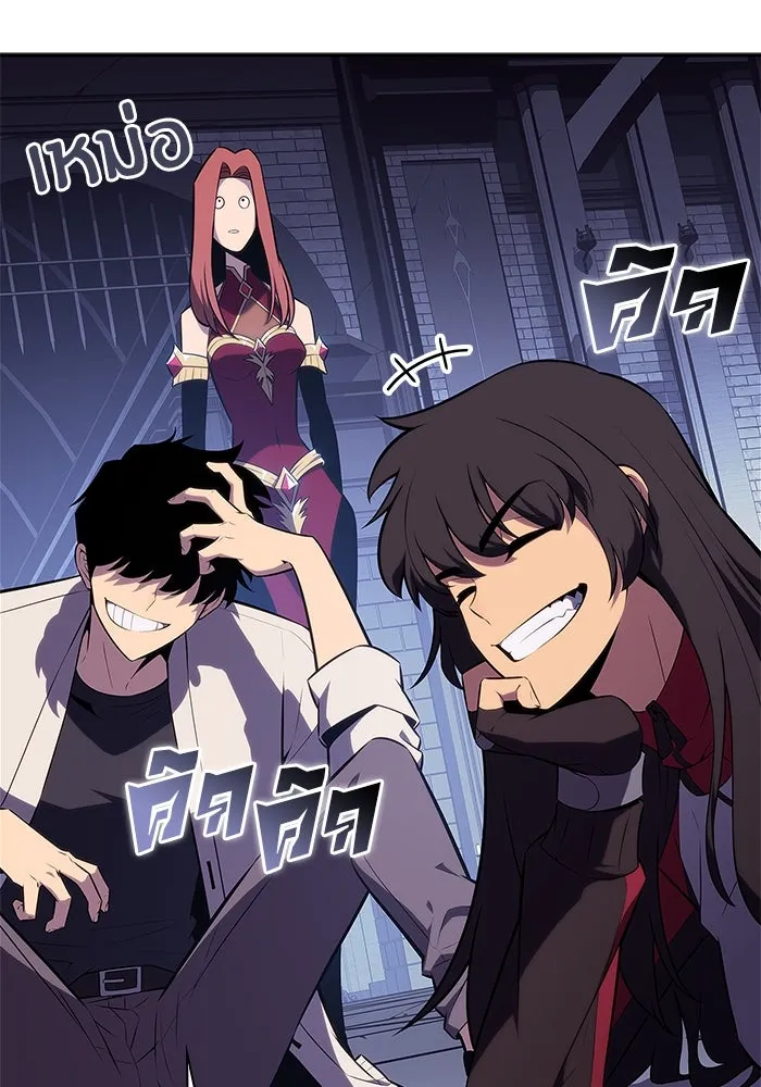 ผู้เล่นหน้าใหม่เลเวลแมกซ์ ตอนที่ 164 แม่มดจอมคร่ำครวญ (2) รูปที่ 14