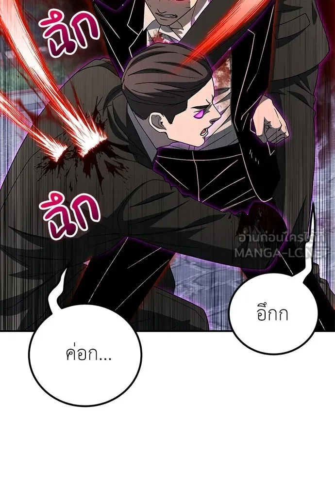 ผู้เชี่ยวชาญวันสิ้นโลก ตอนที่ 35 รูปที่ 93