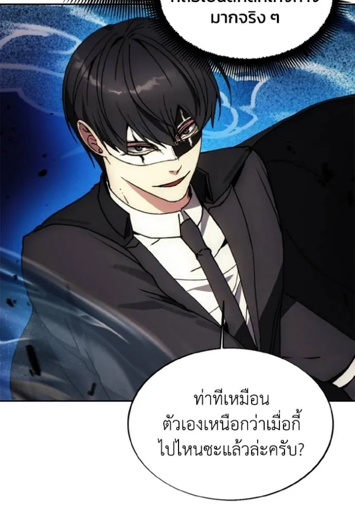 ศึกชิงบัลลังก์เทพเจ้ ตอนที่ 164 รูปที่ 77