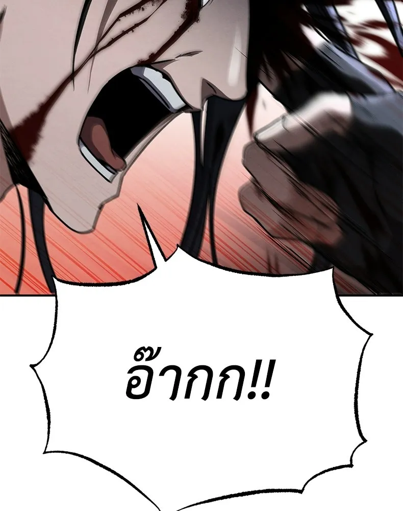 กำปั้นราชันคืนชีพ ตอนที่ 45 รูปที่ 155