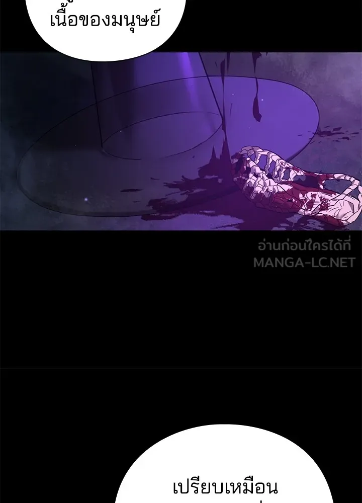 คืนแห่งโทแกบี ตอนที่ 8 รูปที่ 90