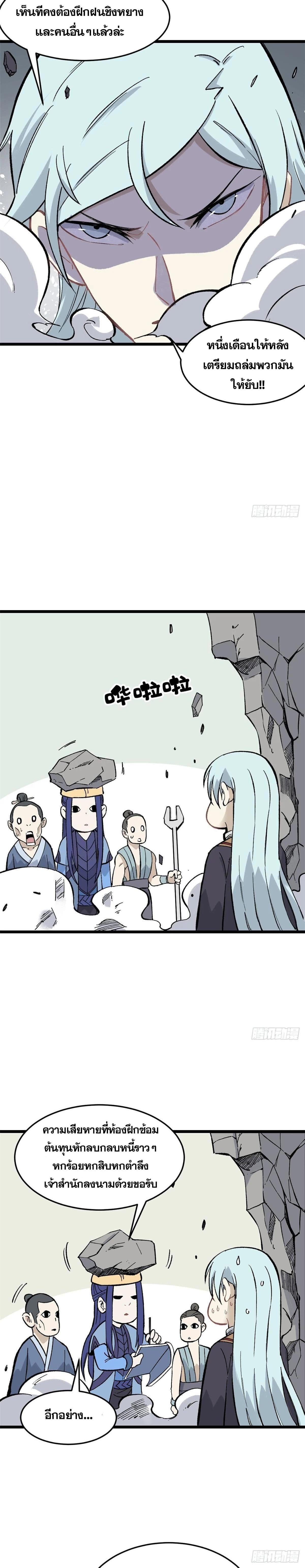 Manga-lc-com อ่านมังงะ อ่านการ์ตูน ออนไลน์ ฟรี All Hail the Sect Leader ตอนที่ 1 2 3 4 5 6 7 8 9 10 11 12 13 14 ฟรี ไม่มีโฆษณา Manga-lc - อ่าน มังงะ อ่าน การ์ตูน ออนไลน์ อ่านมังงะ ฟรี