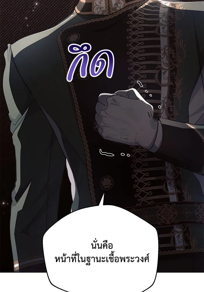 แอชสตาร์ต ตอนที่ 67 รูปที่ 65