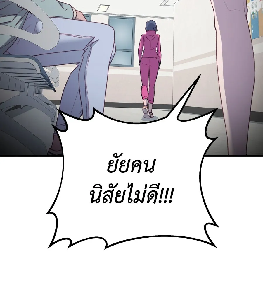 Spy House ตอนที่ 50 รูปที่ 49