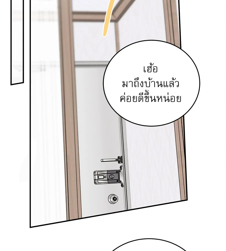 รักหลอกหยอกแฟนเก่า ตอนที่ 43 รูปที่ 17