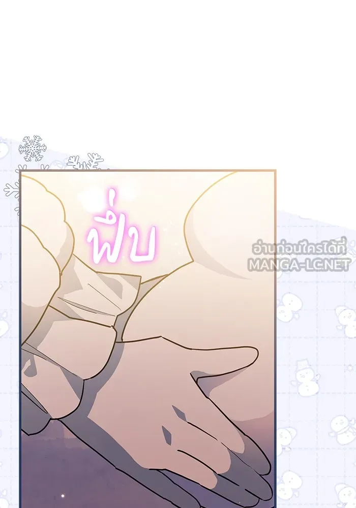 แมวน้อยในรังหมาป่า ตอนที่ 35 รูปที่ 84