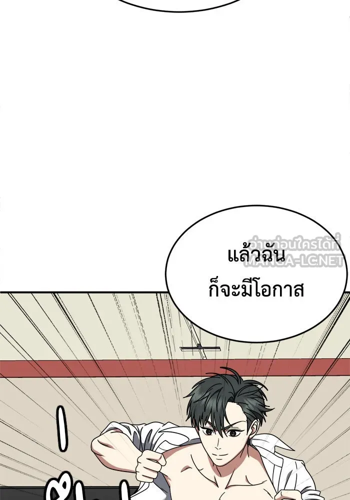 ช่วยเปลี่ยนฉันที ตอนที่ 213. ซีซัน 2 แบคซูยง 5 รูปที่ 90