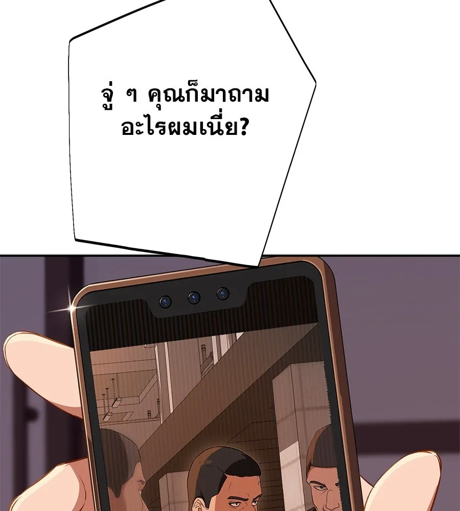 คอลเซ็นเตอร์เปลี่ยนชีวิต ตอนที่ 13 พันธมิตร รูปที่ 163