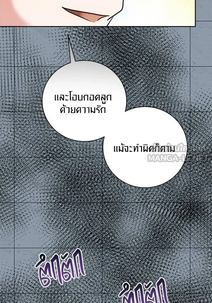 ออร่าดาราอัจฉริยะ ตอนที่ 84 รูปที่ 135