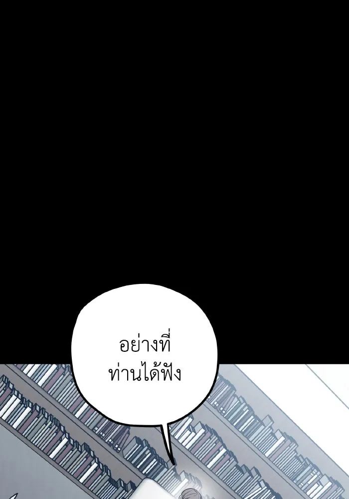 รักนี้ไม่มีรีไซเคิล ตอนที่ 67 รูปที่ 89