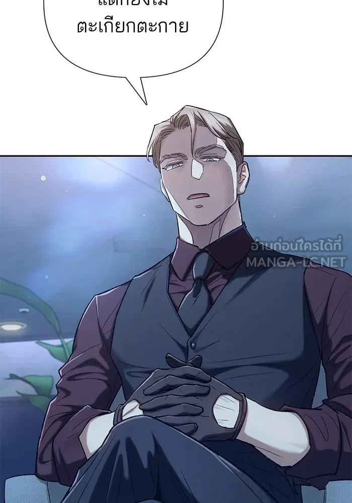 My S-Class Hunters ตอนที่ 132 จิ้งจอกกับนกกระสา รูปที่ 12