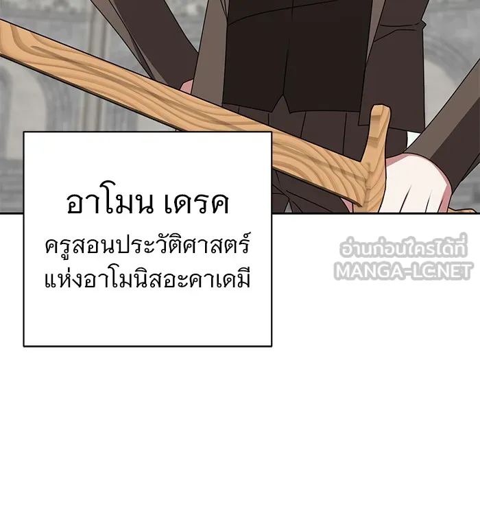 อะคาเดมีนี้เห็นทีจะเจ๊ง ตอนที่ 22 รูปที่ 60