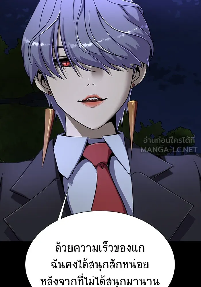 เพลเยอร์นักกินเหล็ก ตอนที่ 36 รูปที่ 147