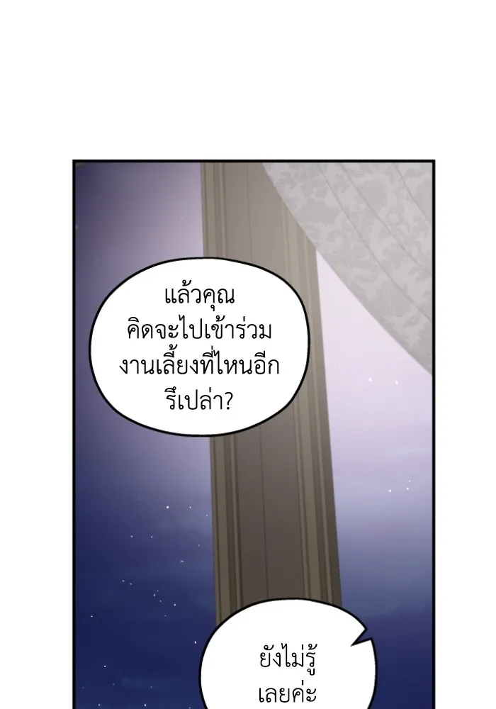 ครอบครัวสามีเห็นทีจะคลั่งรัก ตอนที่ 45 รูปที่ 77