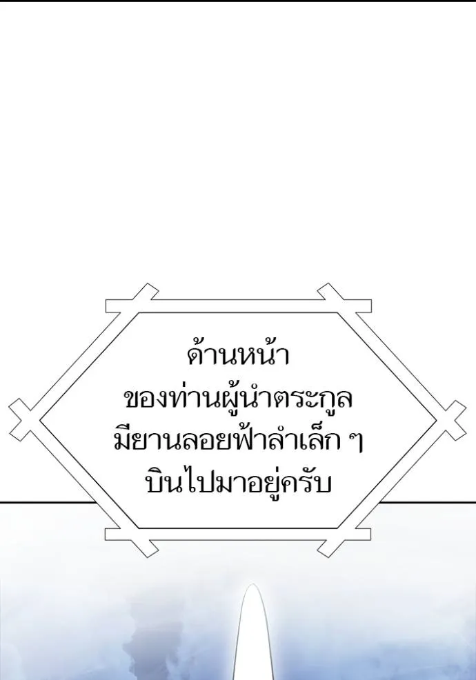 ทาวเวอร์ออฟก๊อด หอคอ ตอนที่ 652 รูปที่ 115